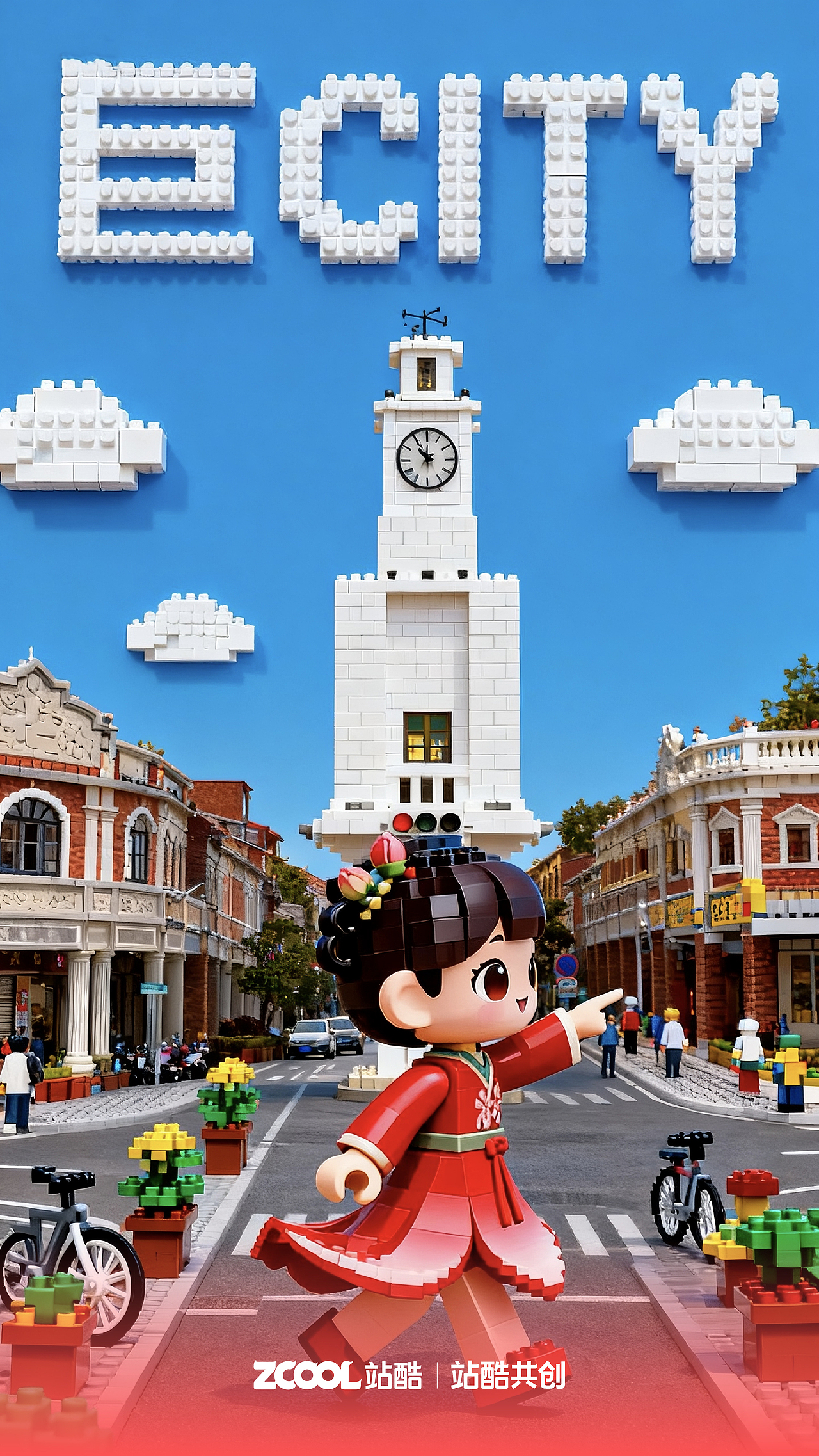 #巨CITY—乐高世界里奇幻之旅