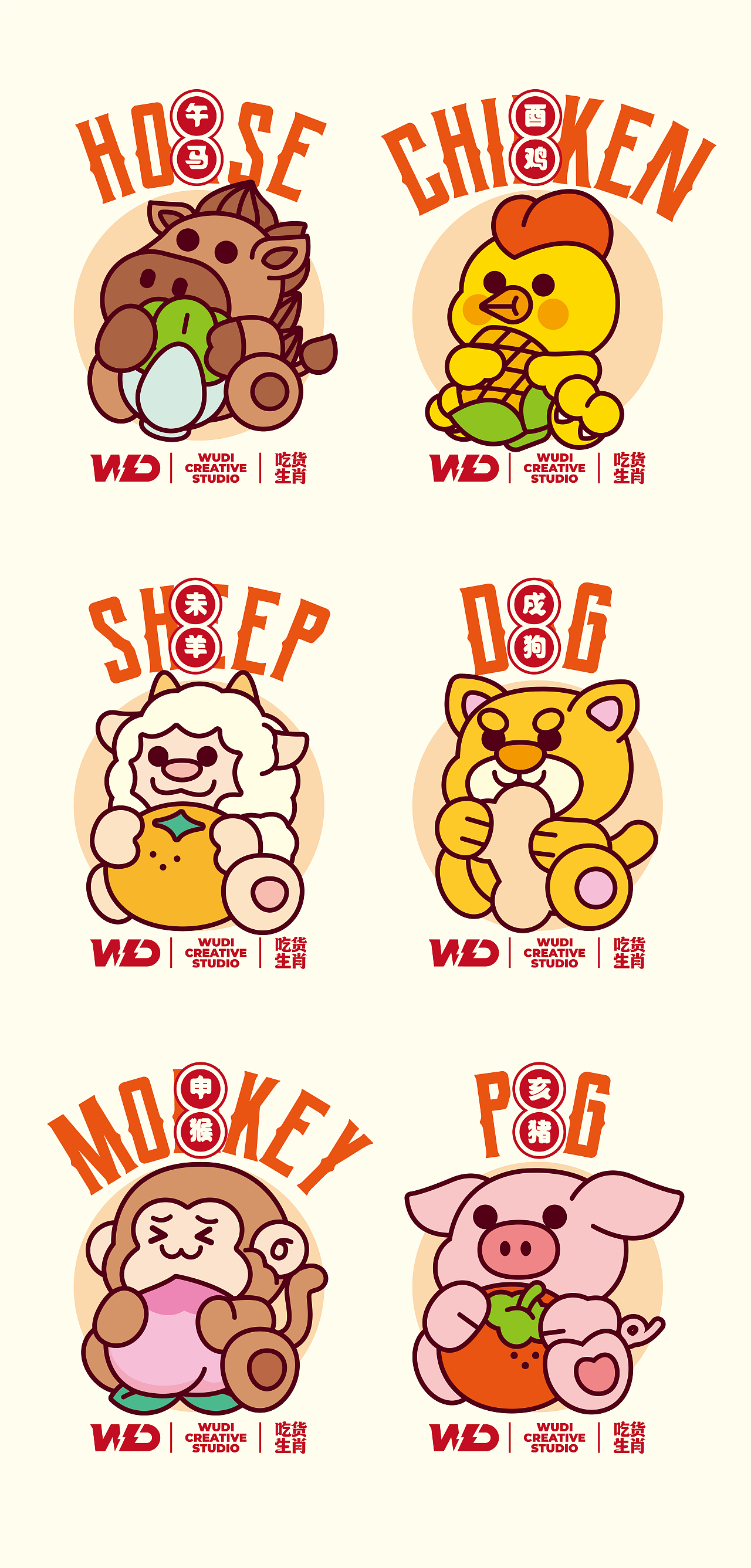 吃货生肖潮流图案（图ZMzk3NzYwOTEy） - 新锐潮流插画 - 站酷设计师无敌的小文原创素材 - 站酷ZCOOL