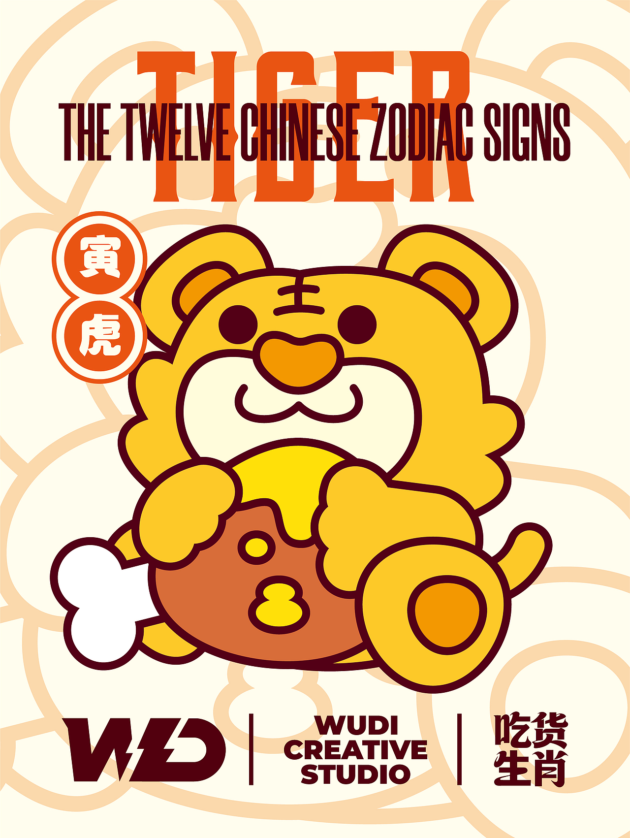 吃货生肖潮流图案（图ZMzk3NzYwOTMy） - 新锐潮流插画 - 站酷设计师无敌的小文原创素材 - 站酷ZCOOL