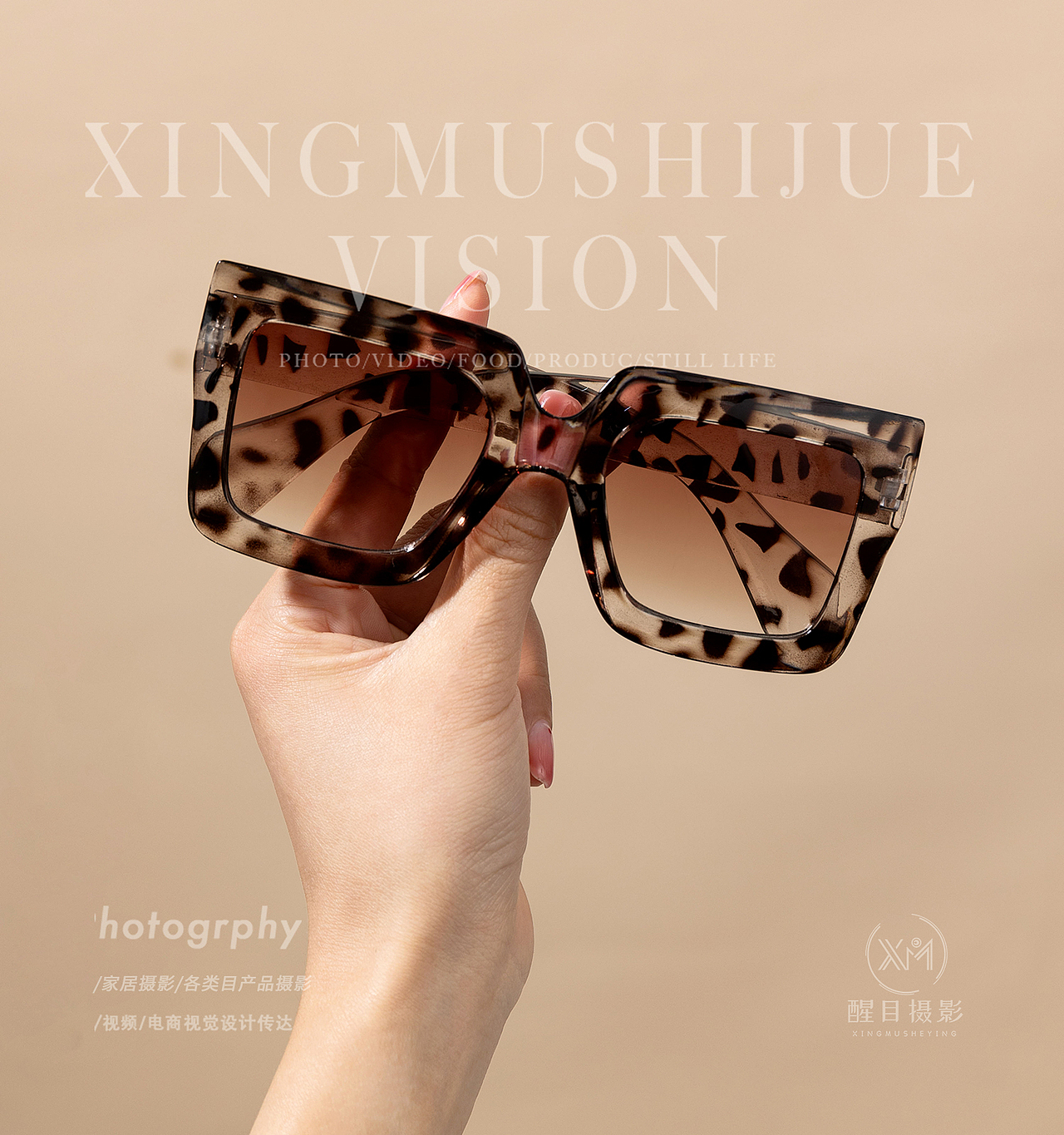 眼镜/墨镜/太阳镜