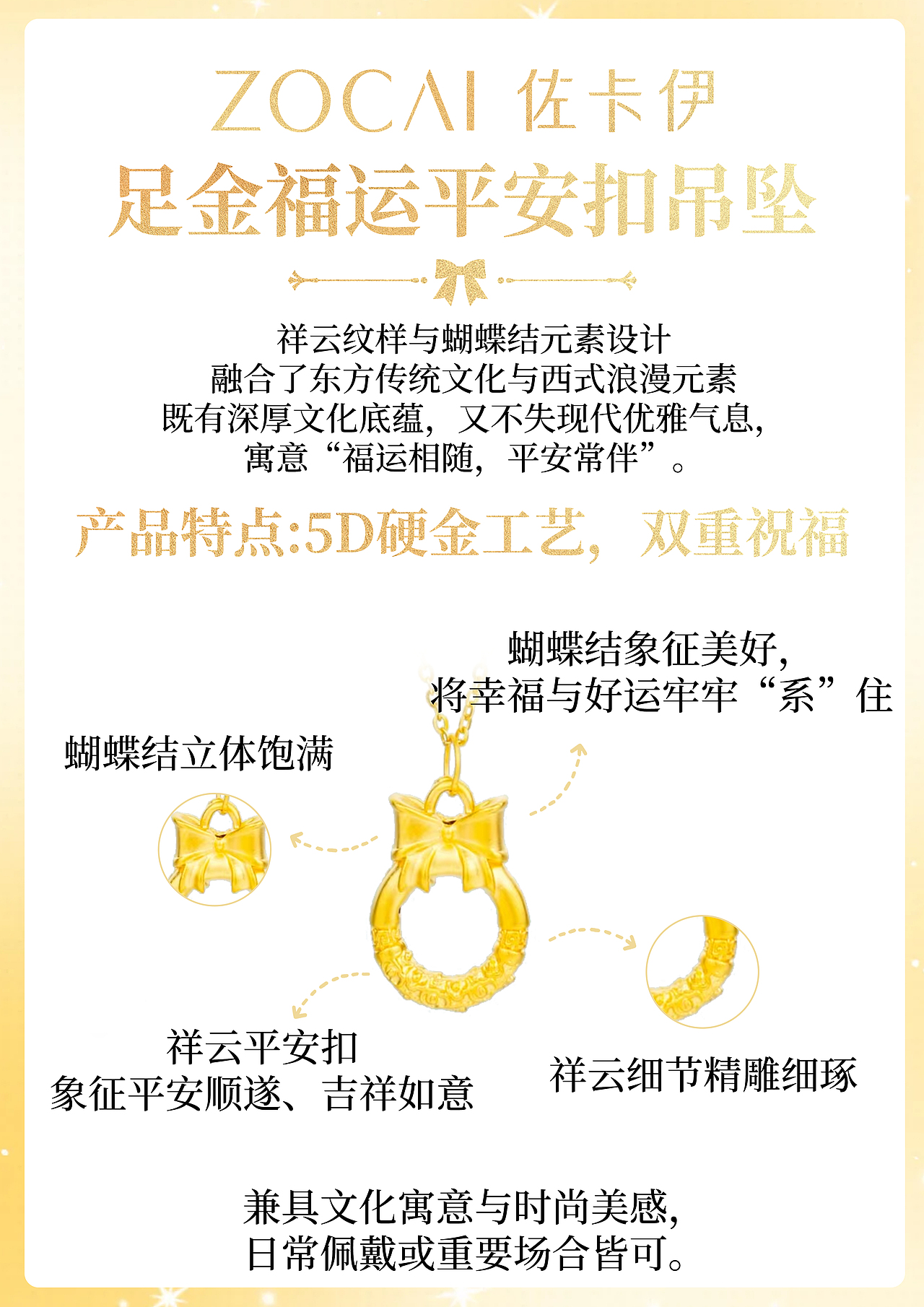 2025年珠宝kt板展示