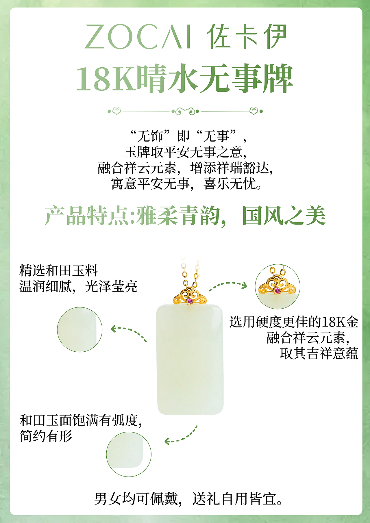 2025年珠宝kt板展示
