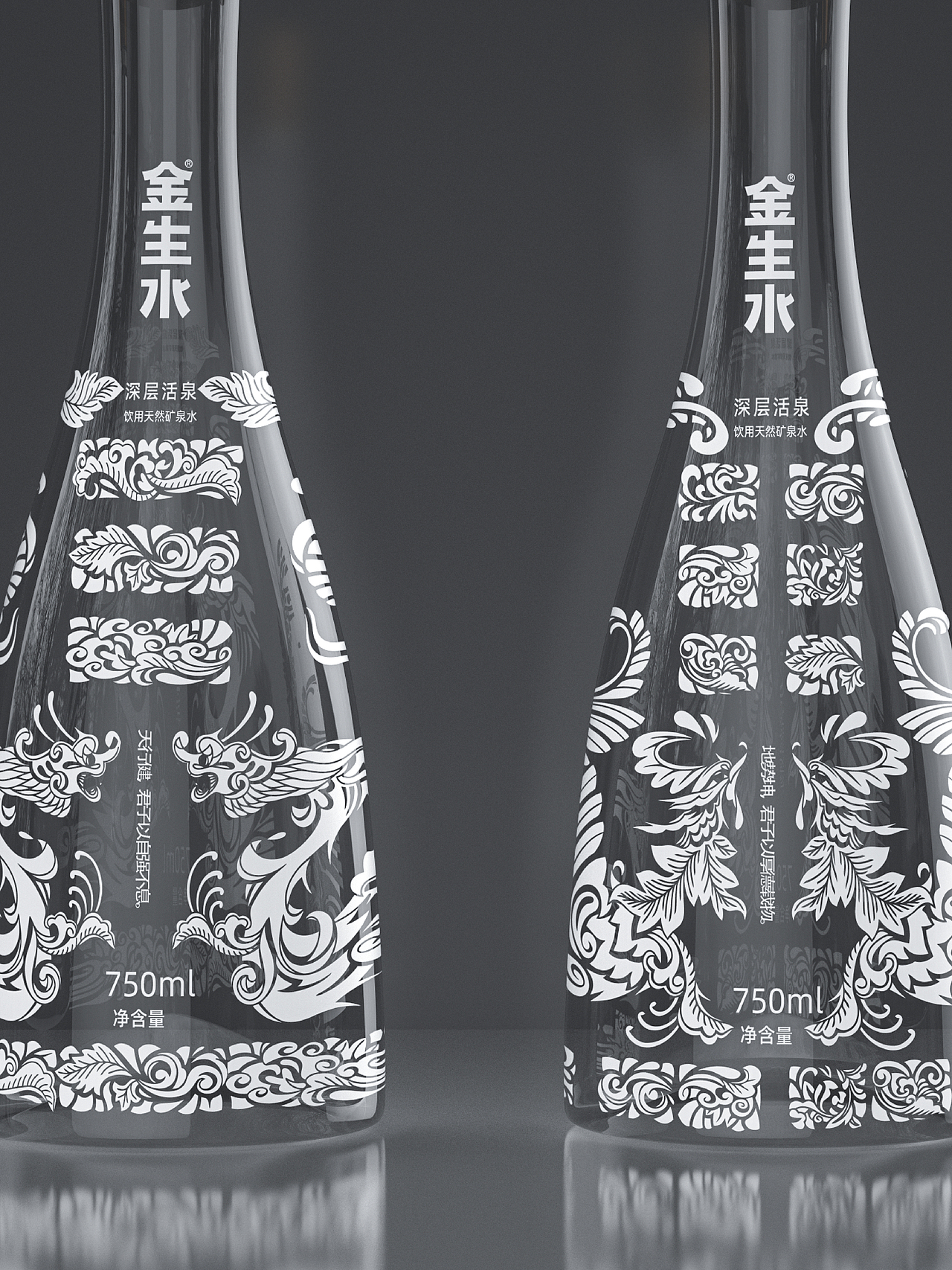 以器载意,溯源东方水文化——金生水包装设计