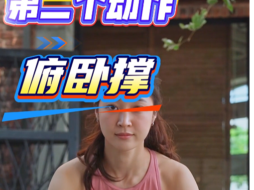 健身