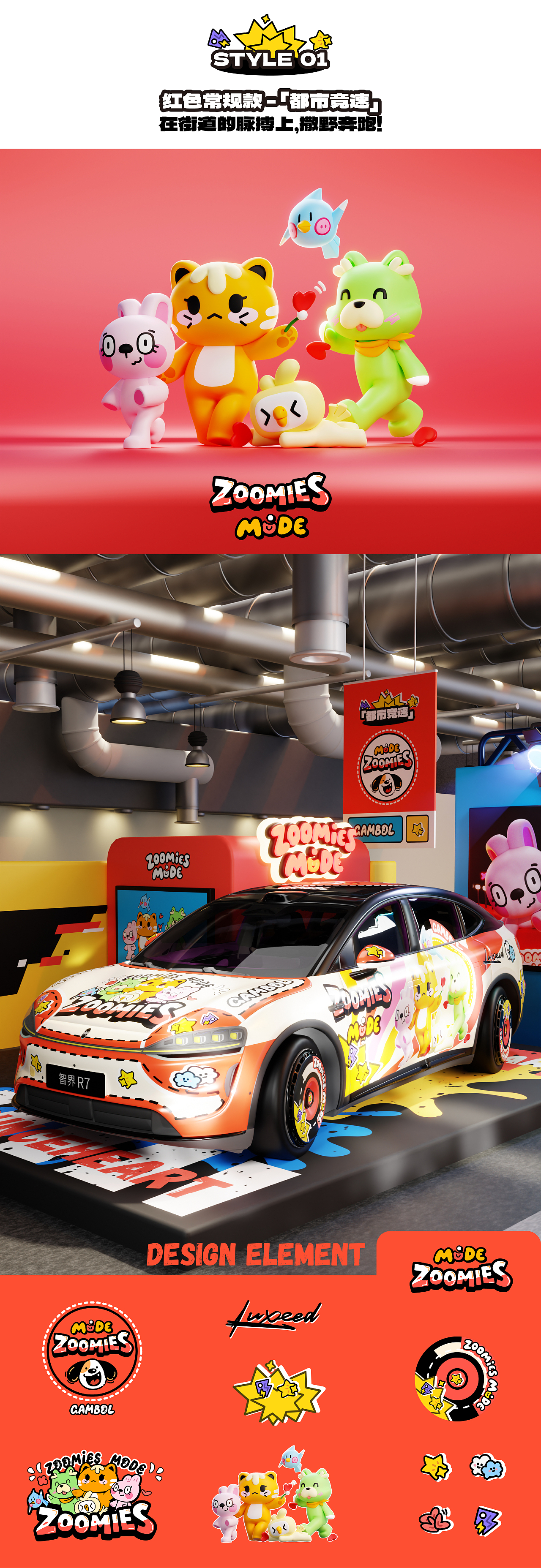 疯跑天团-R7-车贴设计（图ZMzk3NzYzMjIw） - 图案 - 站酷设计师锡润原创素材 - 站酷ZCOOL