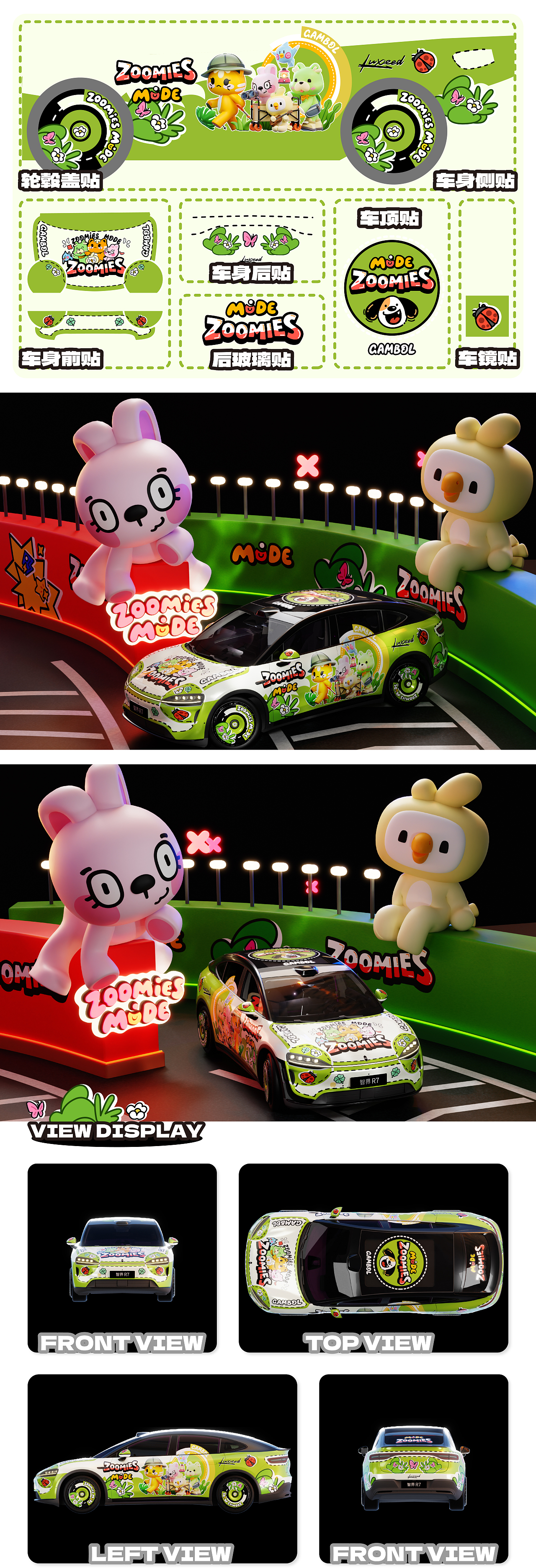 疯跑天团-R7-车贴设计（图ZMzk3NzYzMjM2） - 图案 - 站酷设计师锡润原创素材 - 站酷ZCOOL