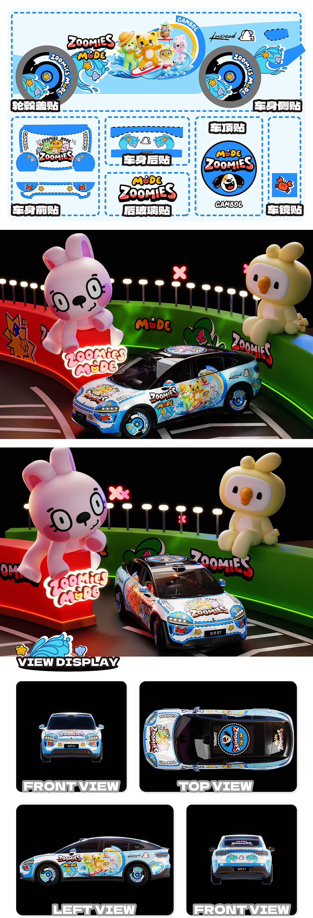 疯跑天团-R7-车贴设计（图ZMzk3NzYzMjQ4） - 图案 - 站酷设计师锡润原创素材 - 站酷ZCOOL