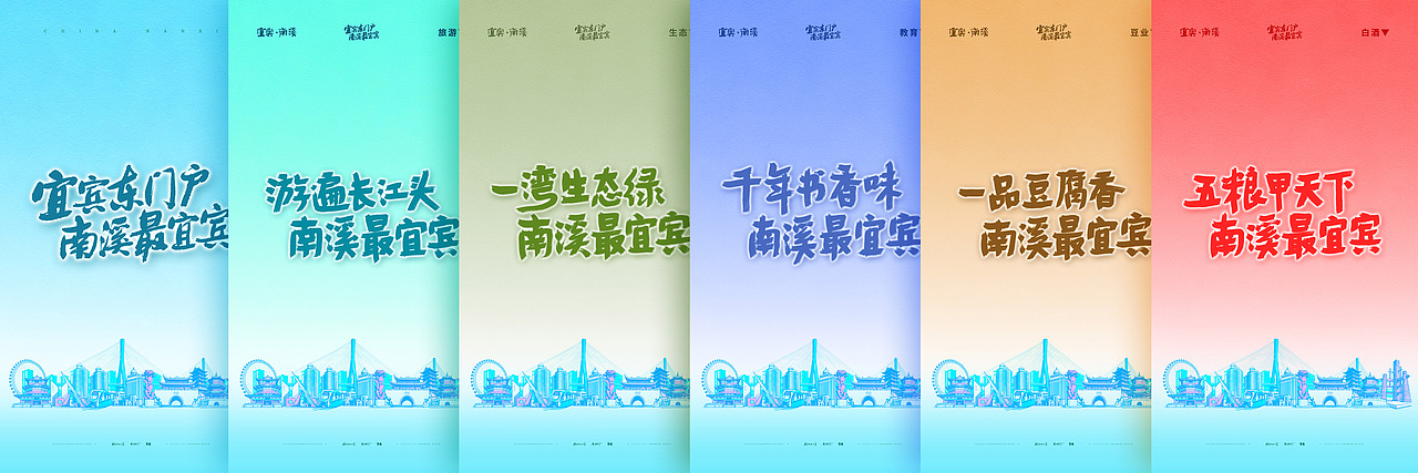 斯科/手写/字体设计/海报