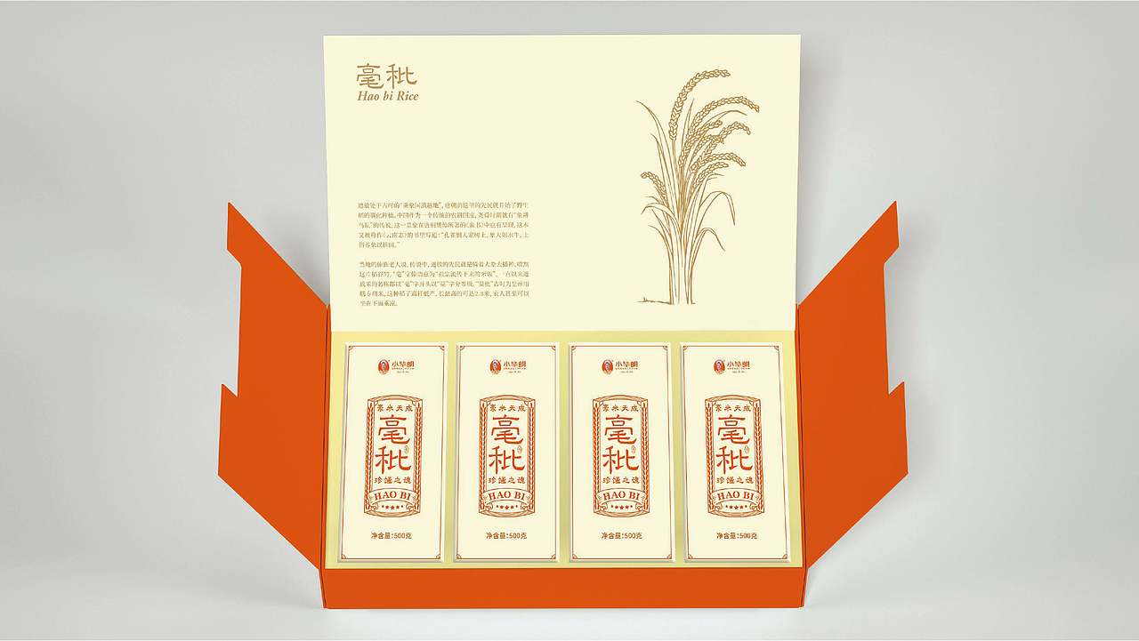 小毕朗·云南芒市大米品牌升级战略全案策划