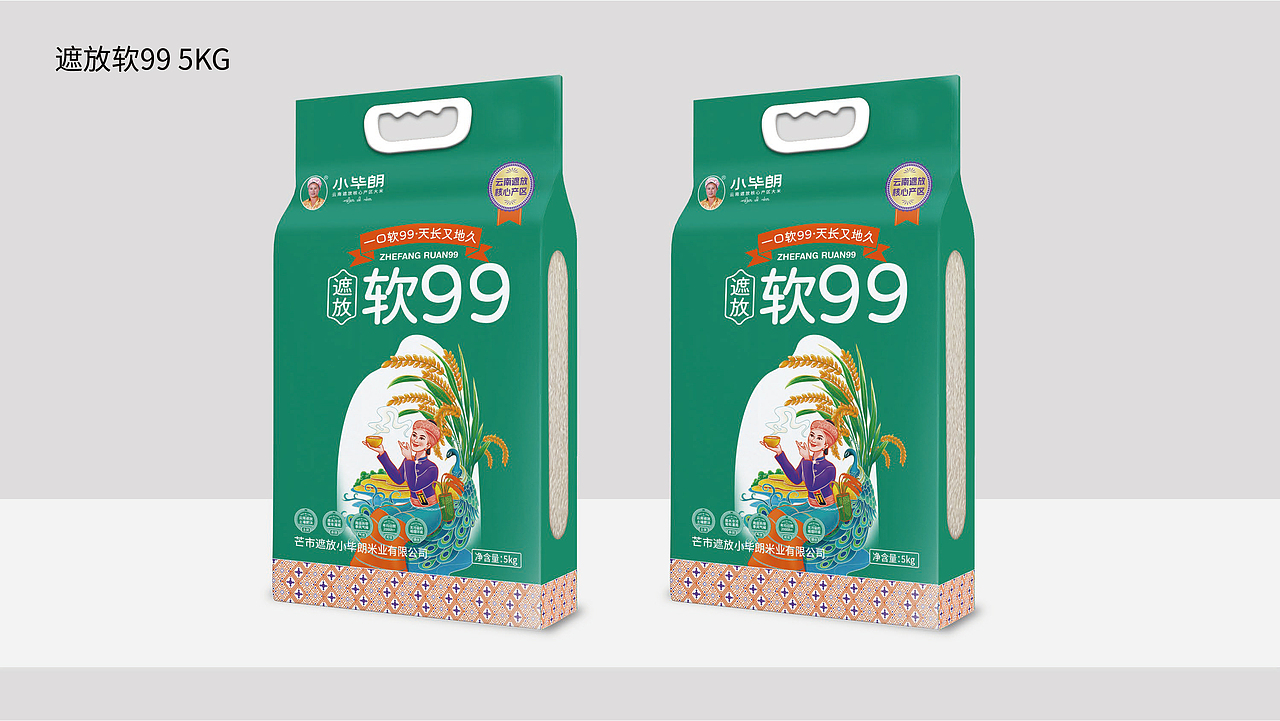 小毕朗·云南芒市大米品牌升级战略全案策划