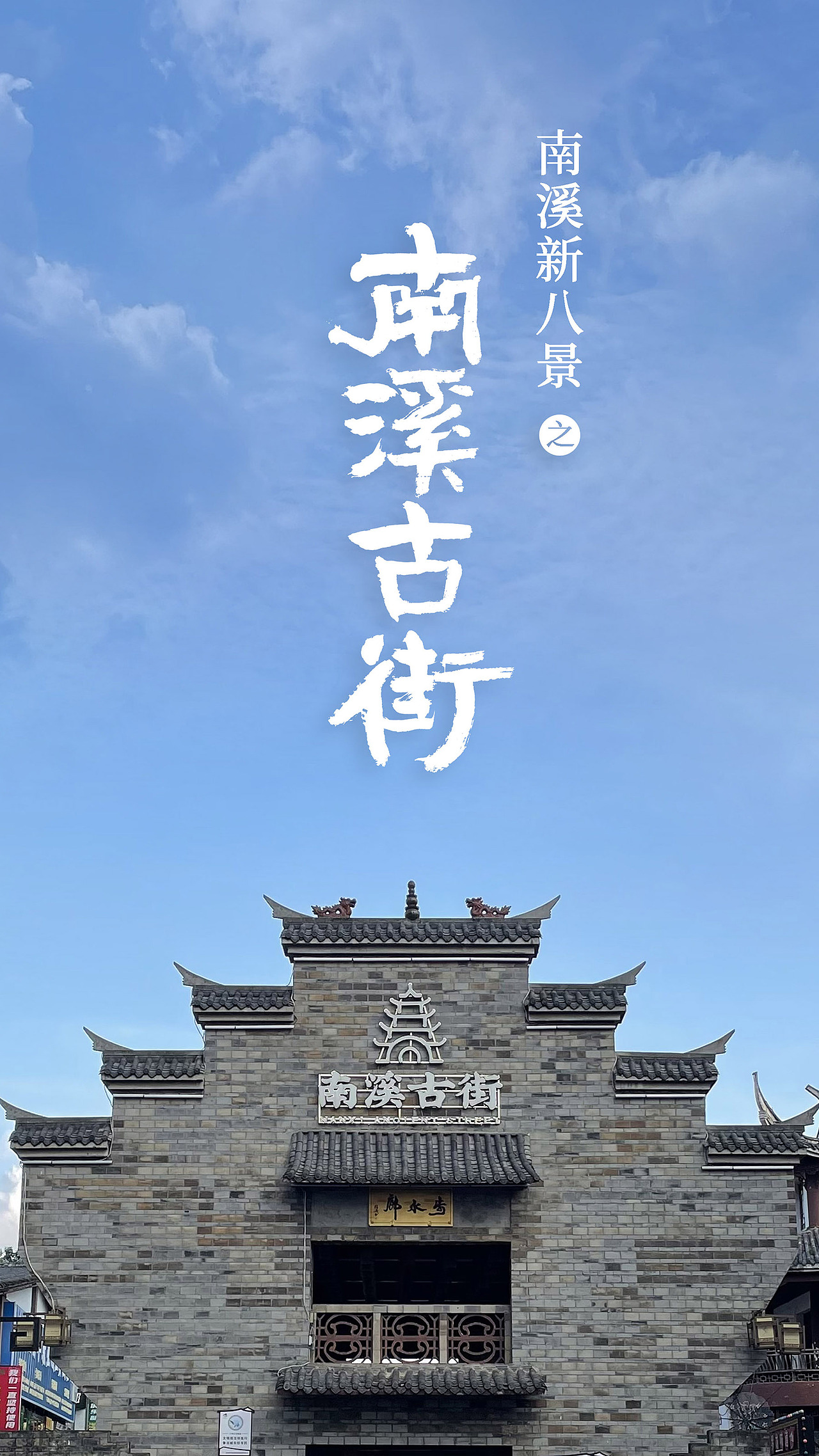 斯科/手写/字体设计/海报