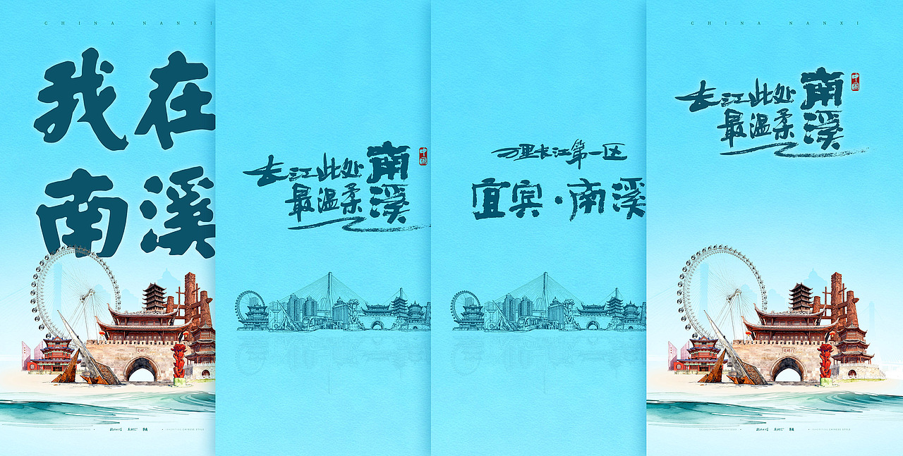 斯科/手写/字体设计/海报