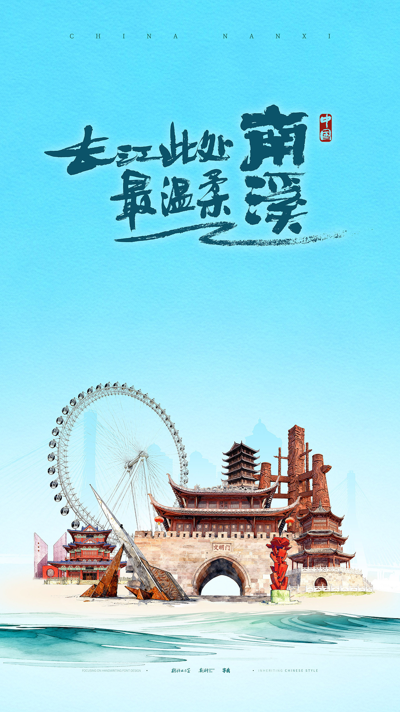 斯科/手写/字体设计/海报