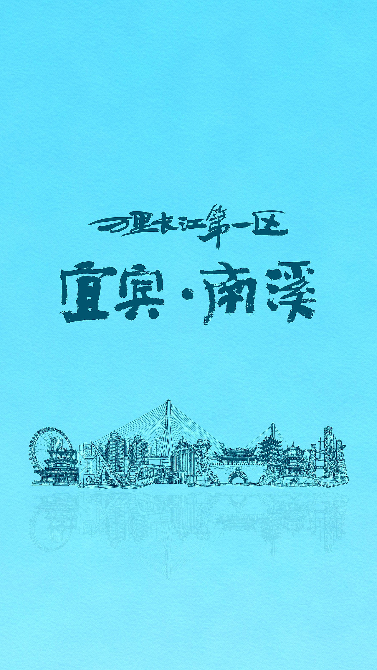 斯科/手写/字体设计/海报