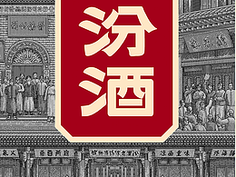 插画