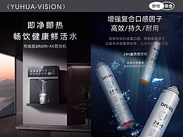 《布瑞恩》新款A6管线机精修+主图设计+详情页设计