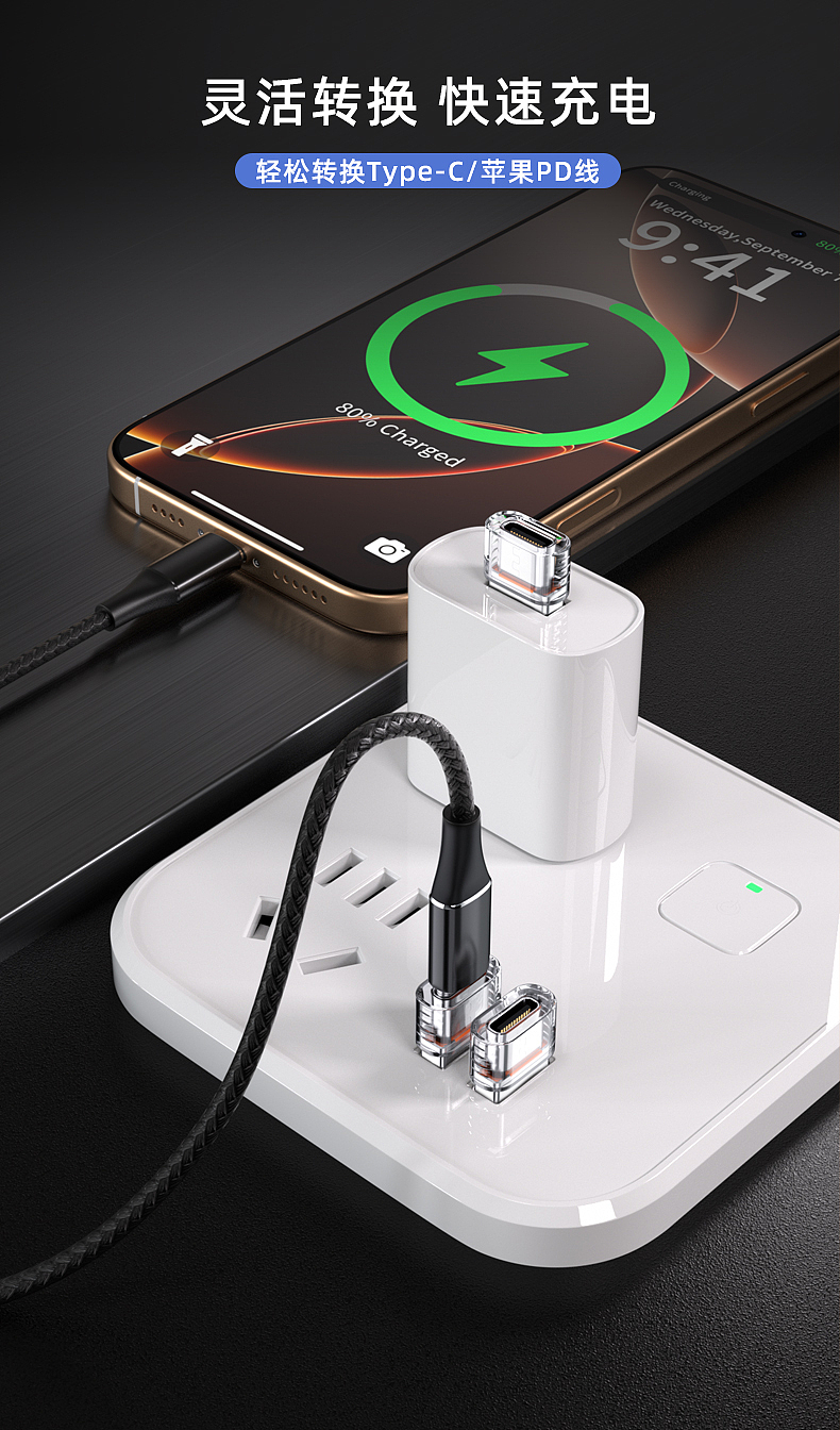 一款转接器产品