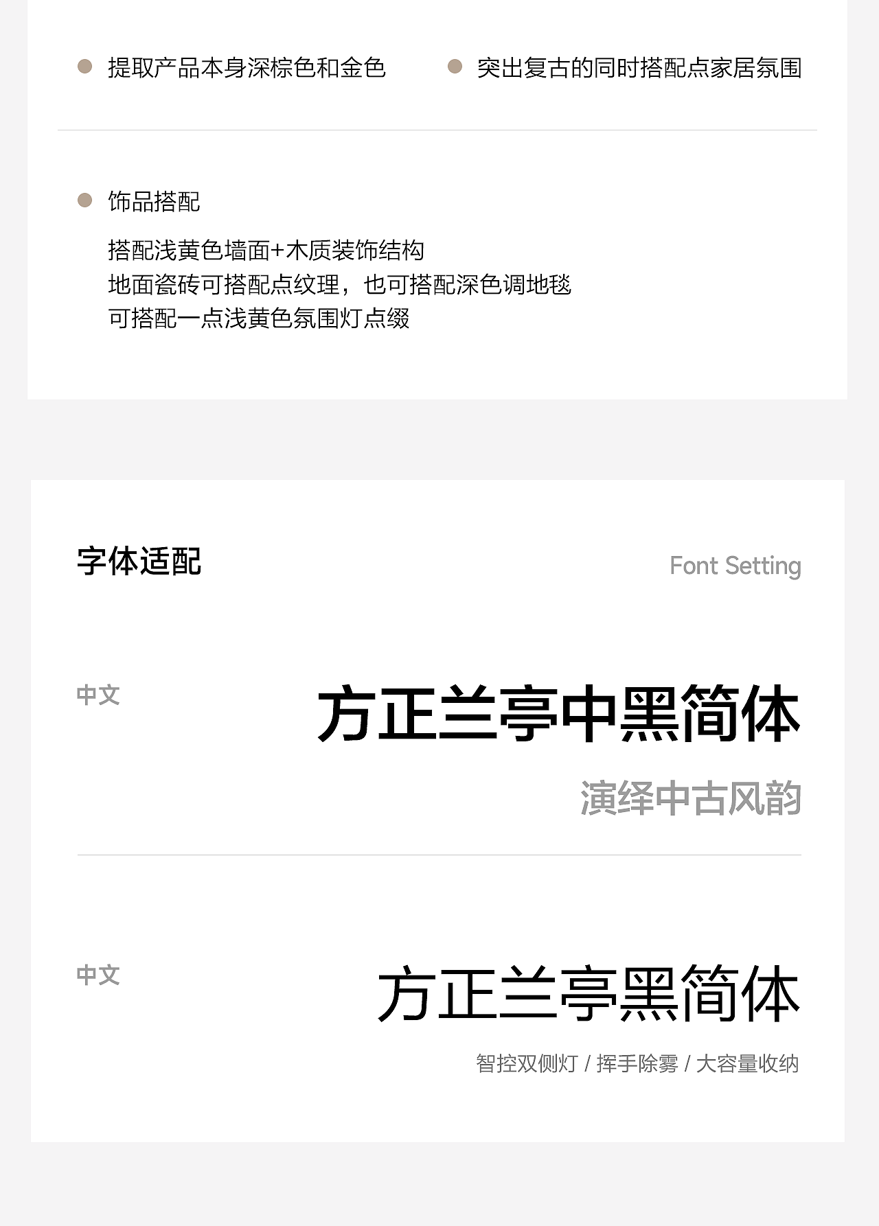箭牌ARROW | 智能浴室柜 | 3D渲染 | 电商详情案例分享（图ZMzk3NzcxMjMy） - 电商 - 站酷设计师五亩田原创素材 - 站酷ZCOOL