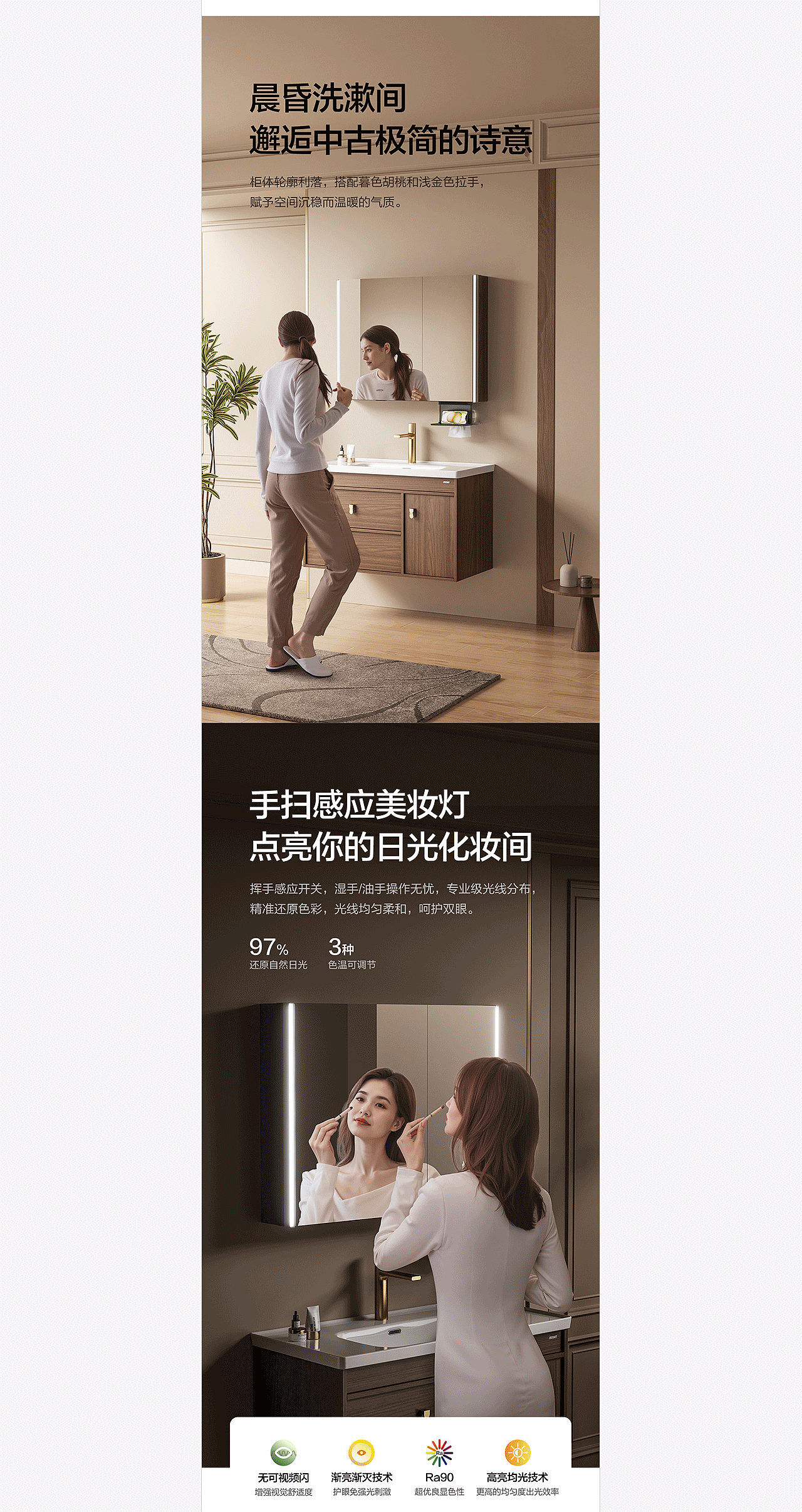 箭牌ARROW | 智能浴室柜 | 3D渲染 | 电商详情案例分享（图ZMzk3NzcxMjQ0） - 电商 - 站酷设计师五亩田原创素材 - 站酷ZCOOL