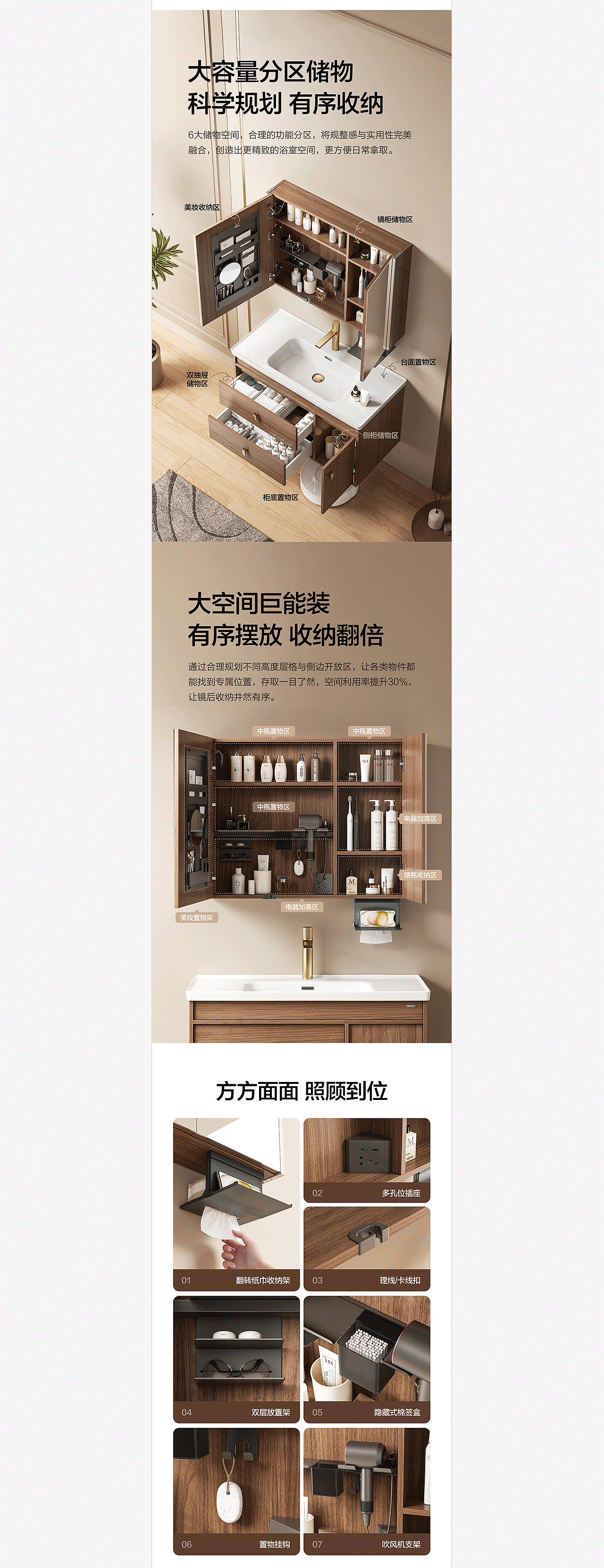 箭牌ARROW | 智能浴室柜 | 3D渲染 | 电商详情案例分享（图ZMzk3NzcxMjU2） - 电商 - 站酷设计师五亩田原创素材 - 站酷ZCOOL