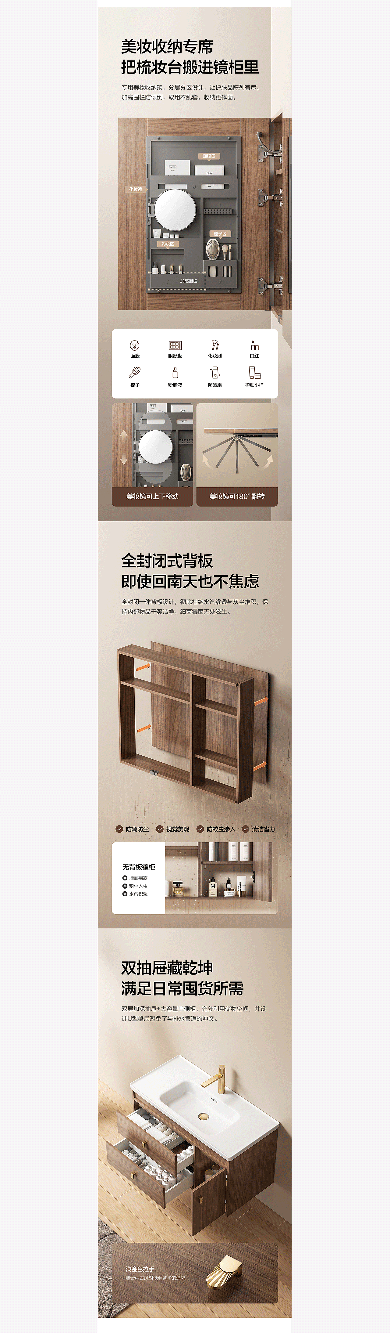 箭牌ARROW | 智能浴室柜 | 3D渲染 | 电商详情案例分享（图ZMzk3NzcxMjYw） - 电商 - 站酷设计师五亩田原创素材 - 站酷ZCOOL