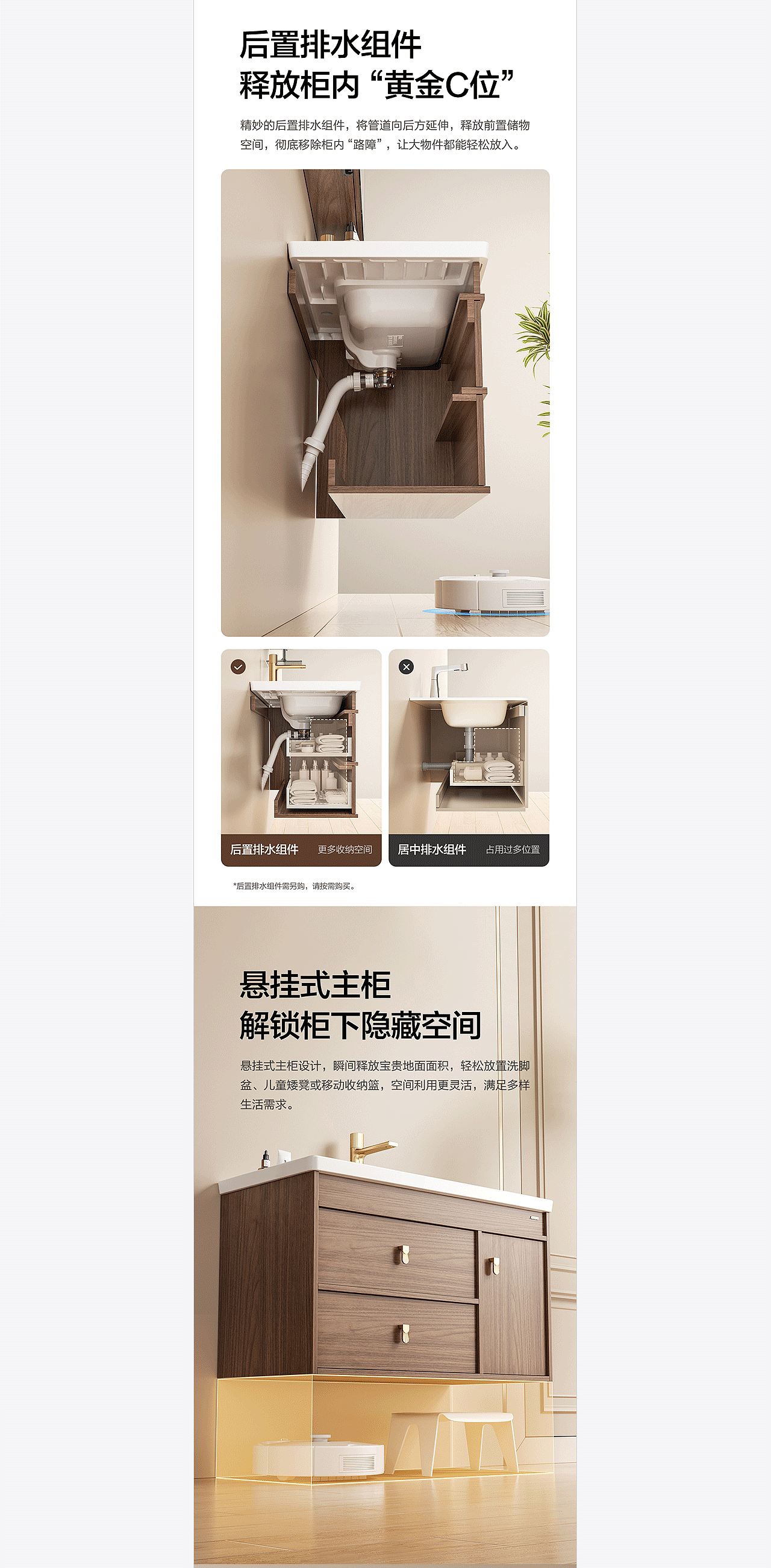 箭牌ARROW | 智能浴室柜 | 3D渲染 | 电商详情案例分享（图ZMzk3NzcxMjY0） - 电商 - 站酷设计师五亩田原创素材 - 站酷ZCOOL