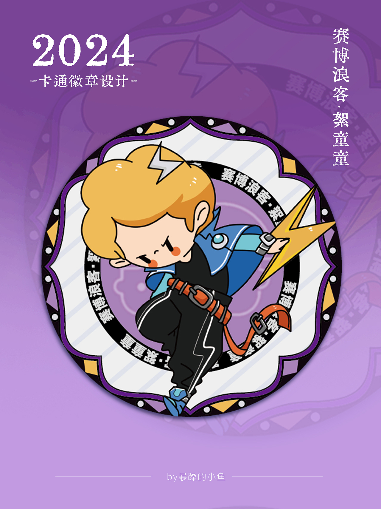 原创IP徽章设计（图ZMzk3NzcxMzU2） - 商业插画 - 站酷设计师暴躁的小鱼原创素材 - 站酷ZCOOL