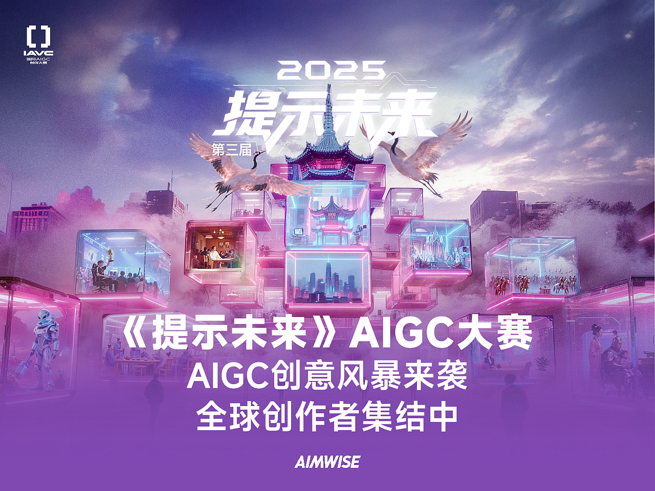 2025上海嘉定AIGC创作大赛征集（图ZMzk3Nzc1MzI4） - AI作品 - 站酷设计师AI离谱社原创素材 - 站酷ZCOOL