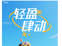 「轻盈肆动」字体设计：打造夏日活力视觉符号