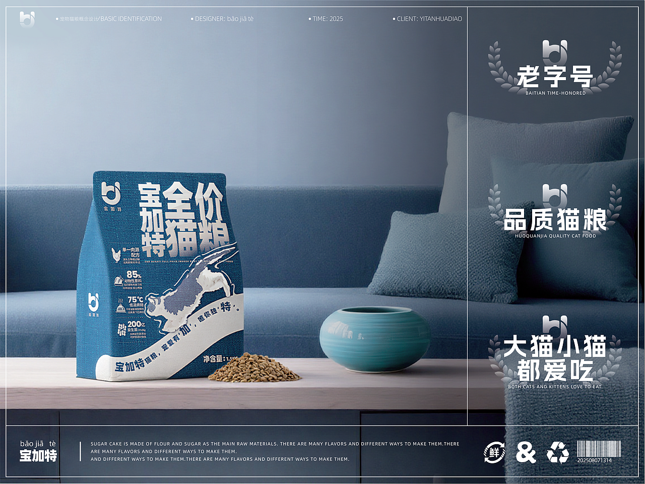 本来想每个猫粮都做款样机的,但是懒,有缘再做吧~