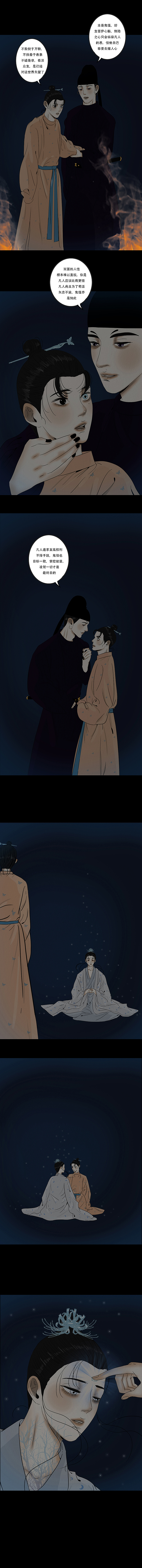 原创漫画《啖诡》【98】（图ZMzk3NzgwMzE2） - 中/长篇漫画 - 站酷设计师画漫的kwhite原创素材 - 站酷ZCOOL