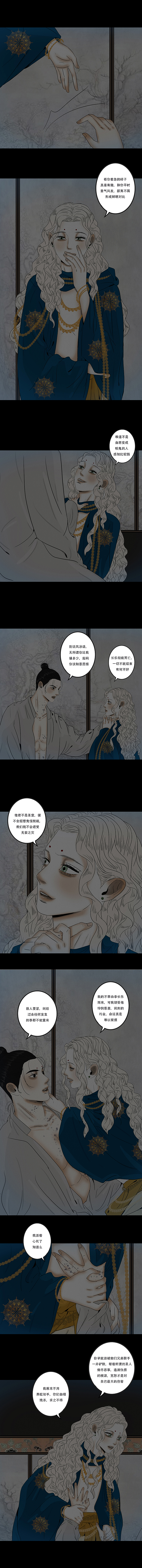 原创漫画《啖诡》【98】（图ZMzk3NzgwMzA4） - 中/长篇漫画 - 站酷设计师画漫的kwhite原创素材 - 站酷ZCOOL