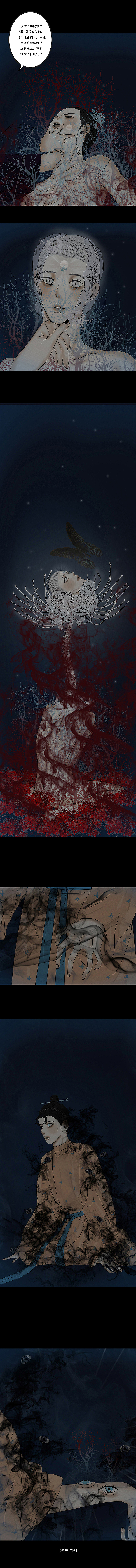 原创漫画《啖诡》【98】（图ZMzk3NzgwMzI0） - 中/长篇漫画 - 站酷设计师画漫的kwhite原创素材 - 站酷ZCOOL