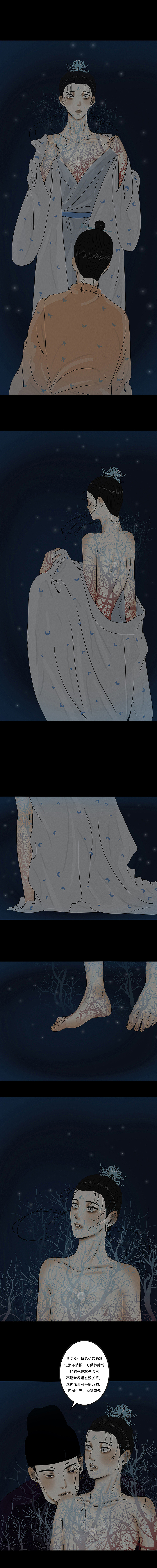 原创漫画《啖诡》【98】（图ZMzk3NzgwMzIw） - 中/长篇漫画 - 站酷设计师画漫的kwhite原创素材 - 站酷ZCOOL