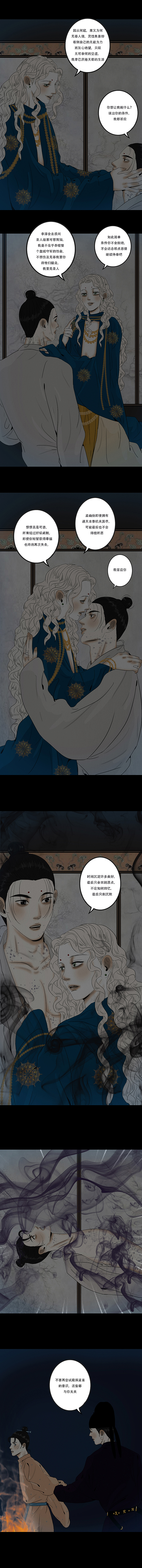 原创漫画《啖诡》【98】（图ZMzk3NzgwMzEy） - 中/长篇漫画 - 站酷设计师画漫的kwhite原创素材 - 站酷ZCOOL