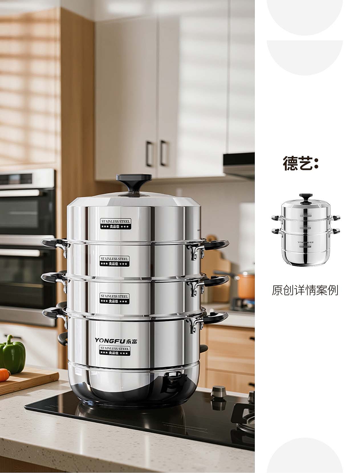 不锈钢蒸锅丨厨具丨3D丨C4D产品渲染 ✖