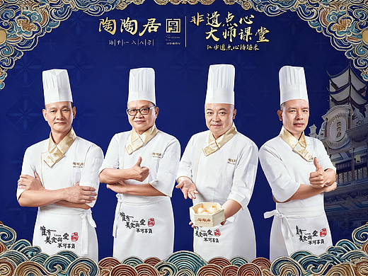 餐饮品牌陶陶居后期修图