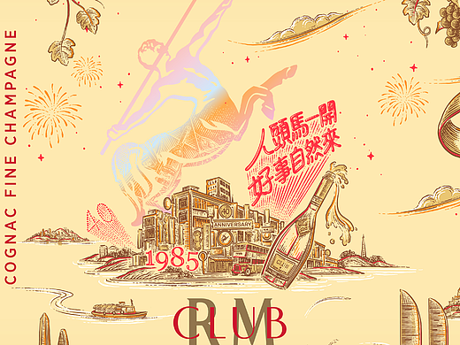 Remy Martin 人头马 40周年纪念款包装插画