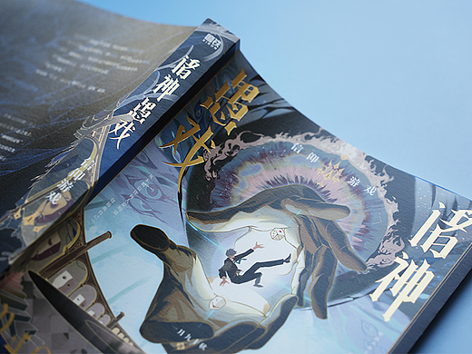 《诸神愚戏：信仰游戏.上》｜书籍装帧设计