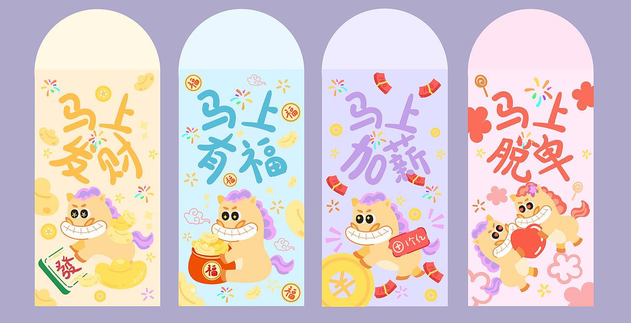 马卡龙彩色红包1套