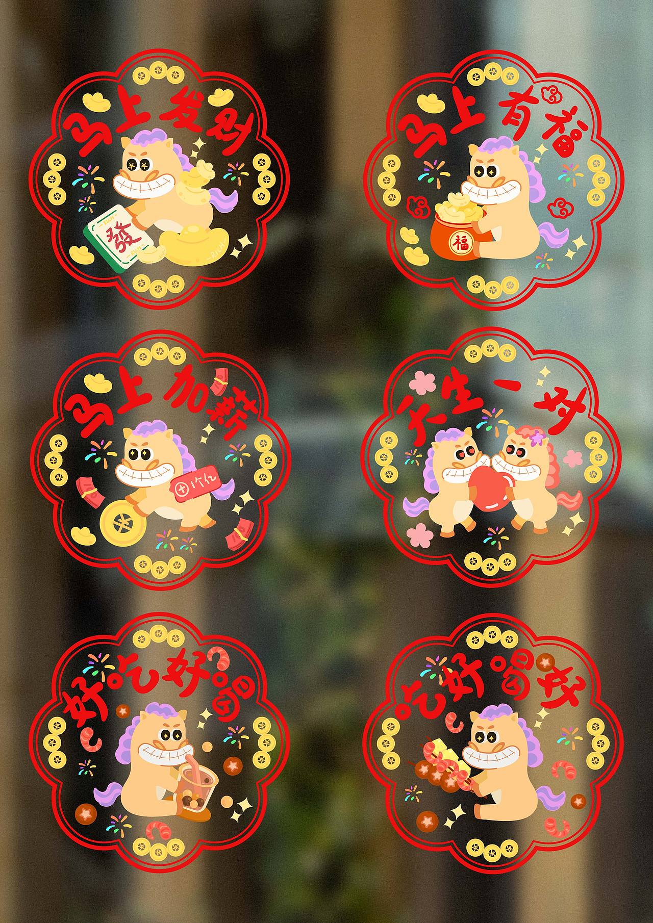 2026卡通小马形象 | 新年红包 |对联套装 | 窗花设计