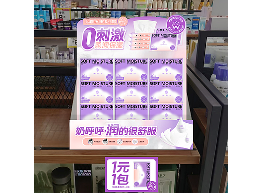 纸盒陈列物料-纸巾