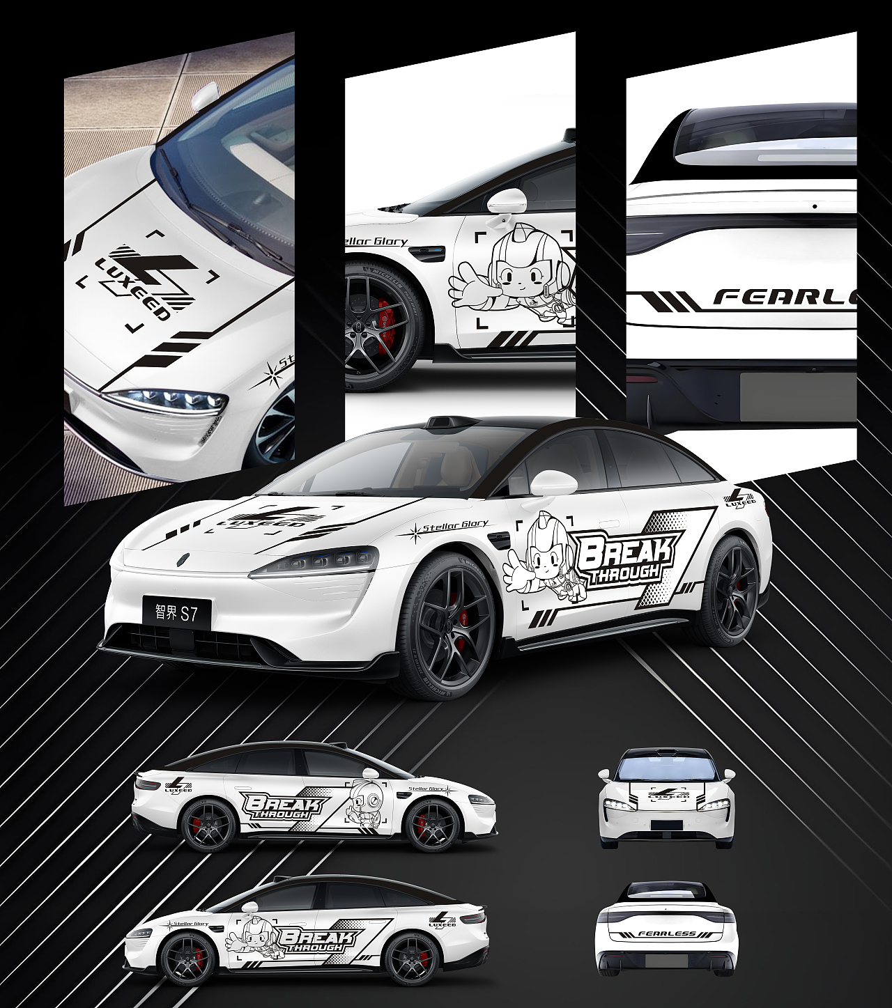 智界S7_经典黑色配色拉花