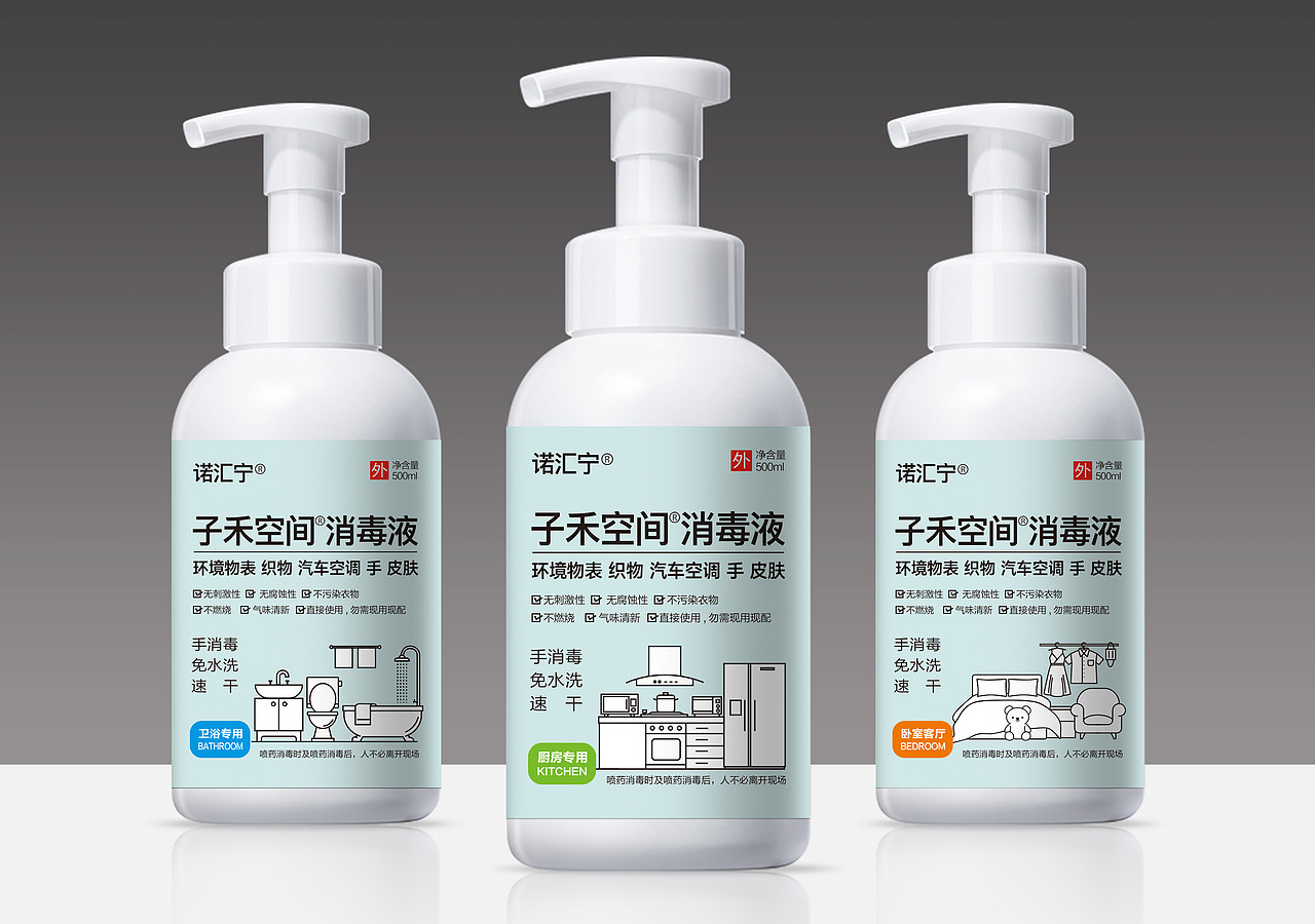 空间消毒液