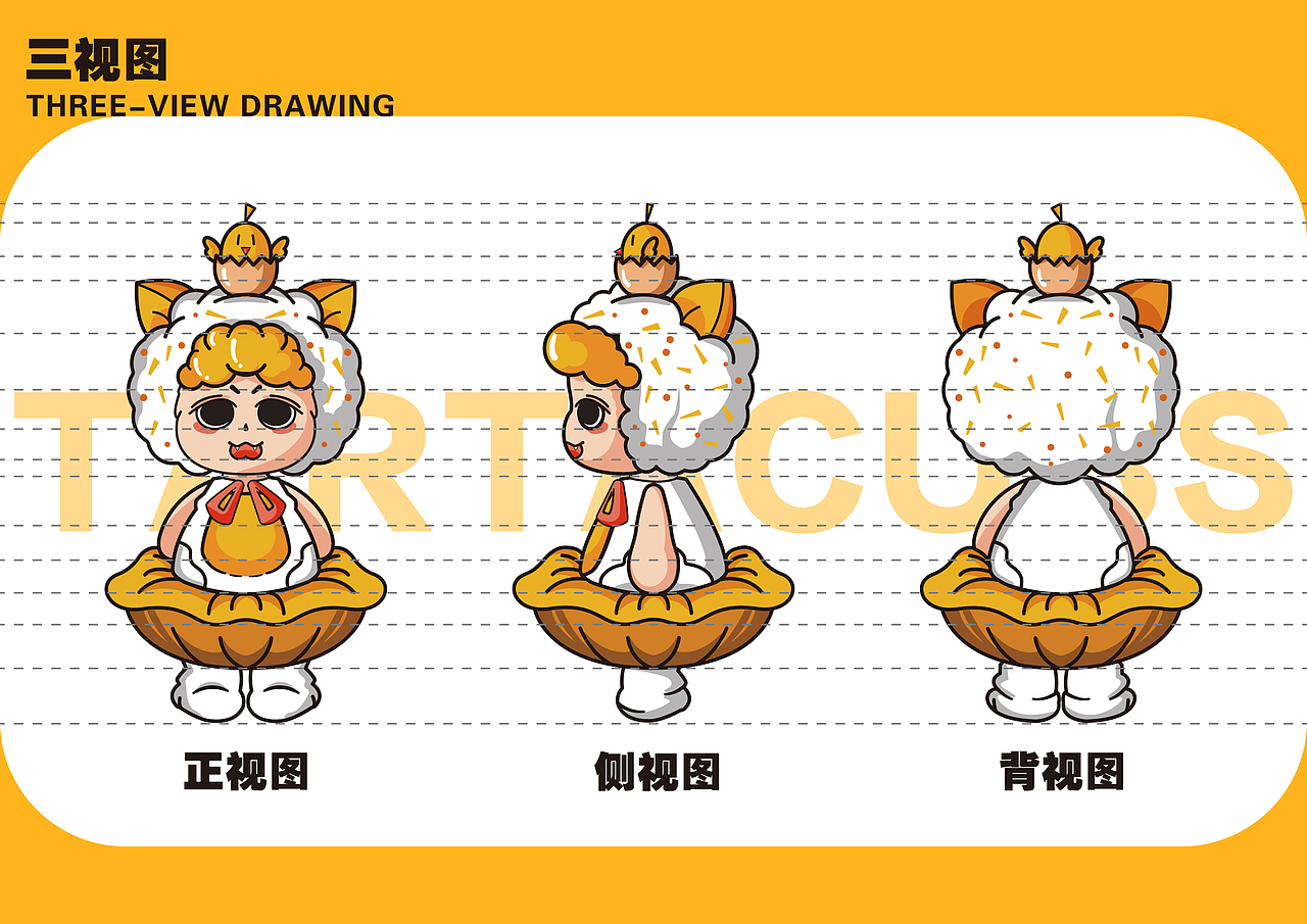 挞挞崽/蛋挞品牌IP设计【逐浪派对】（图ZMzk3Nzg5MDAw） - IP形象 - 站酷设计师YexswTong原创素材 - 站酷ZCOOL