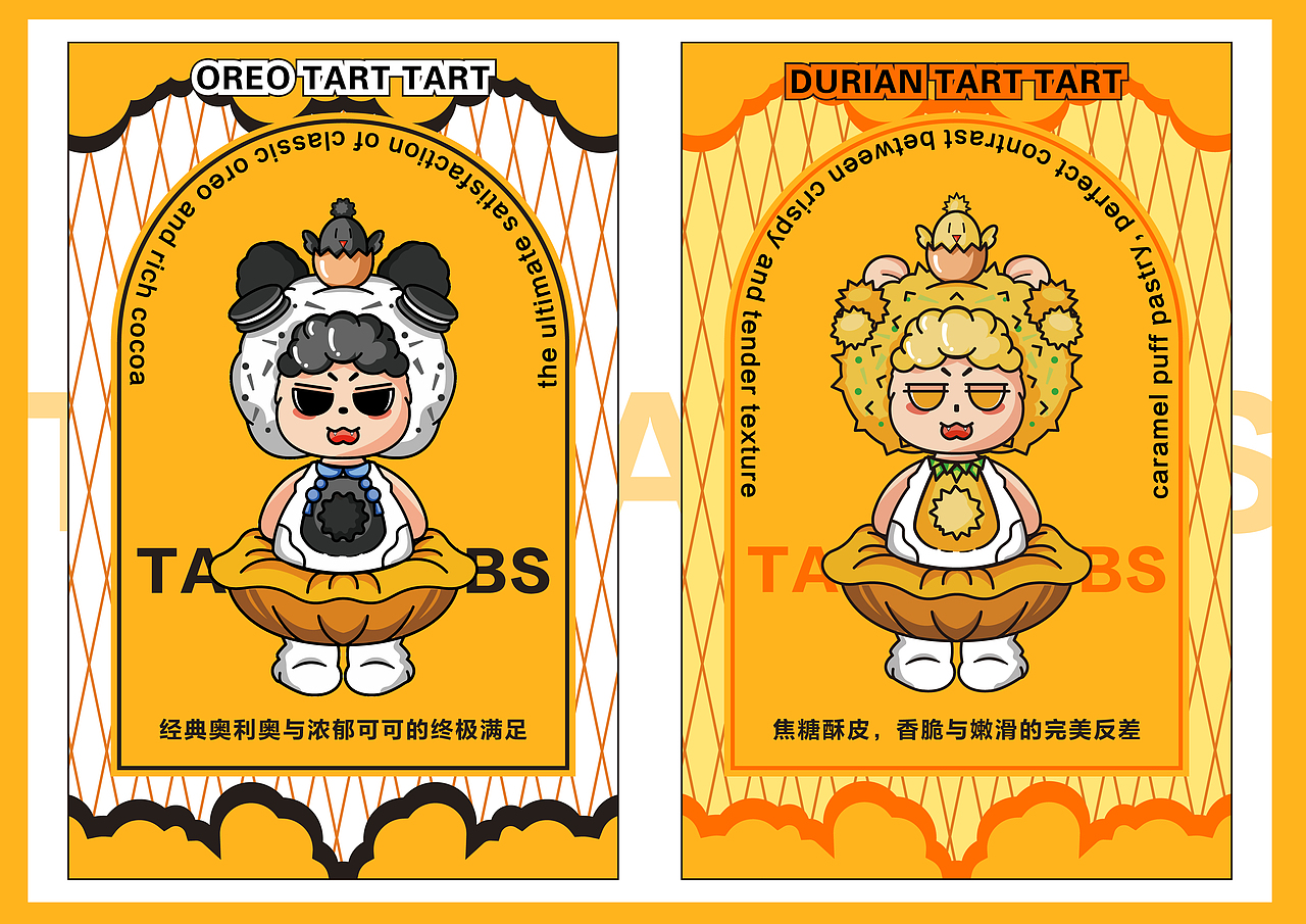 挞挞崽/蛋挞品牌IP设计【逐浪派对】（图ZMzk3Nzg5MDE2） - IP形象 - 站酷设计师YexswTong原创素材 - 站酷ZCOOL