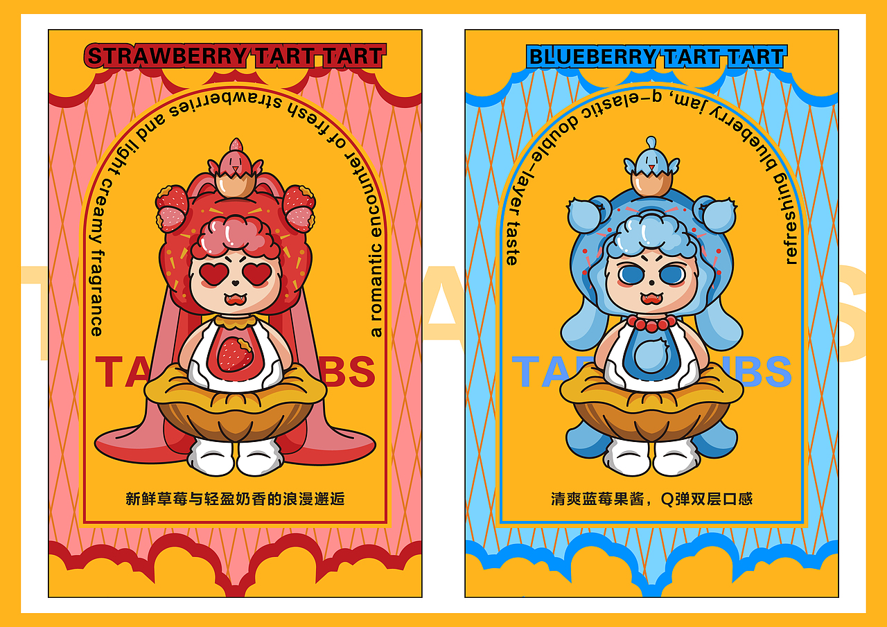 挞挞崽/蛋挞品牌IP设计【逐浪派对】（图ZMzk3Nzg5MDEy） - IP形象 - 站酷设计师YexswTong原创素材 - 站酷ZCOOL