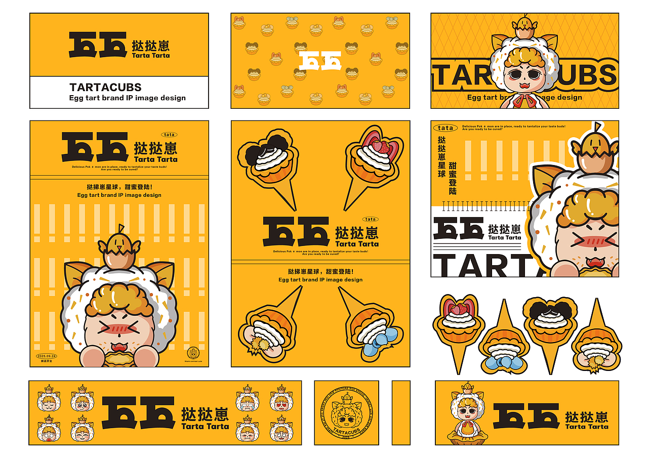 挞挞崽/蛋挞品牌IP设计【逐浪派对】（图ZMzk3Nzg5MDQ0） - IP形象 - 站酷设计师YexswTong原创素材 - 站酷ZCOOL