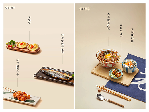 商业案例丨日式料理菜单拍好后这样排版，颜值超加分