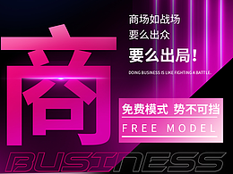 大字海报